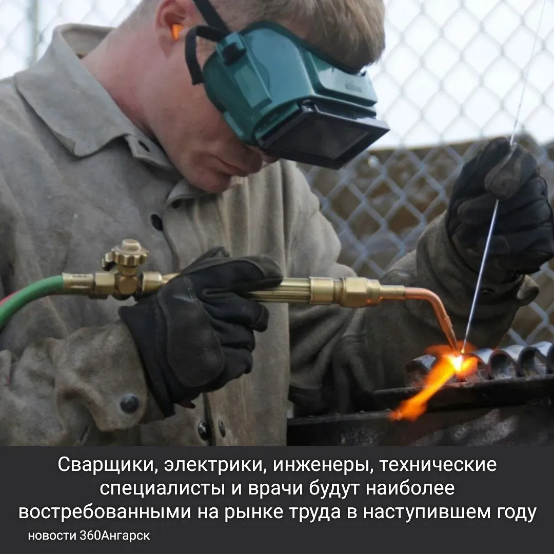 Сварщики, электрики, инженеры, технические специалисты и врачи будут наиболее востребованными на рынке труда в наступившем году.