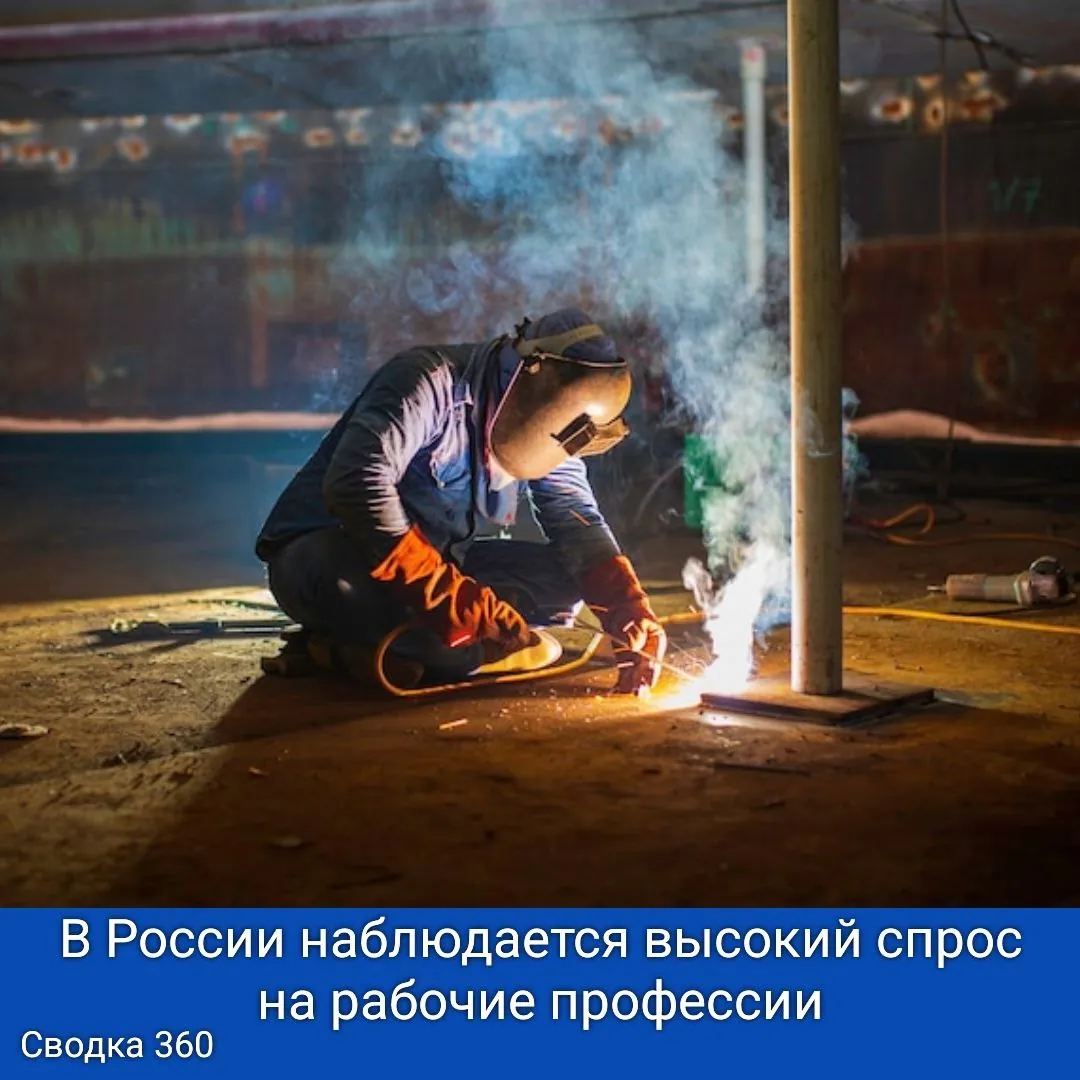 В России наблюдается высокий спрос на рабочие профессии.