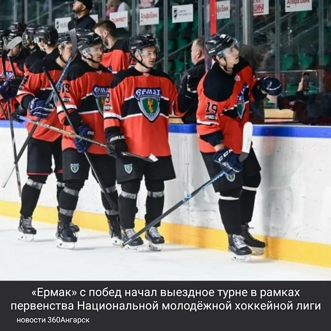 «Ермак» с побед начал выездное турне в рамках первенства Национальной молодёжной хоккейной лиги.