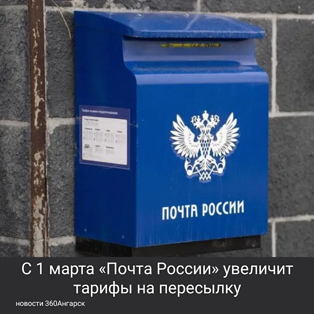 Важная новость для пользователей почтовых услуг!