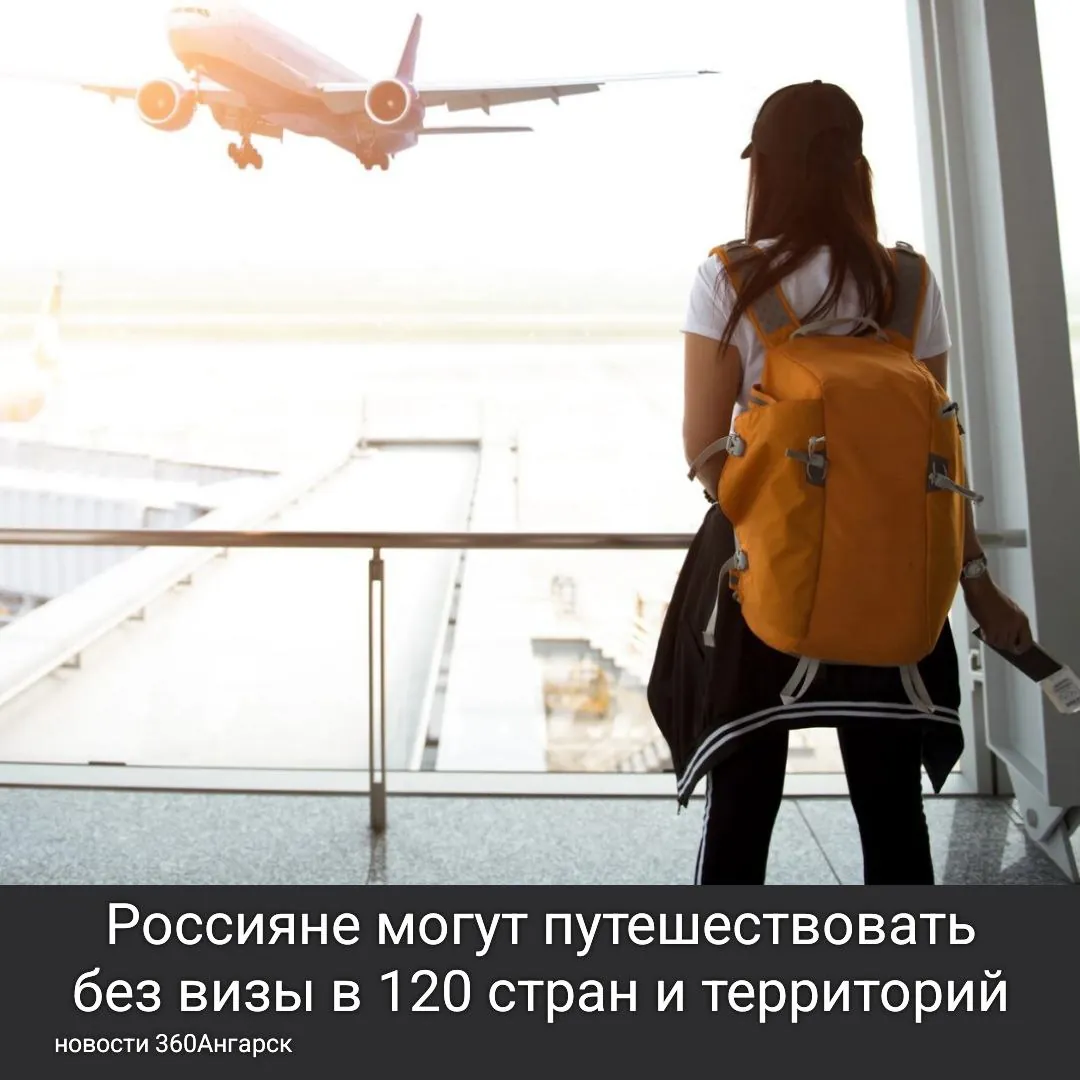 По данным комитета Госдумы, в 2026г году россияне смогут посещать 120 направлений без необходимости оформления визы или с упрощенными условиями. Это включает страны, где достаточно заграничного паспорта, а также те, где виза оформляется по прибытии или через электронное разрешение (ETA) с оплатой сбора на границе.