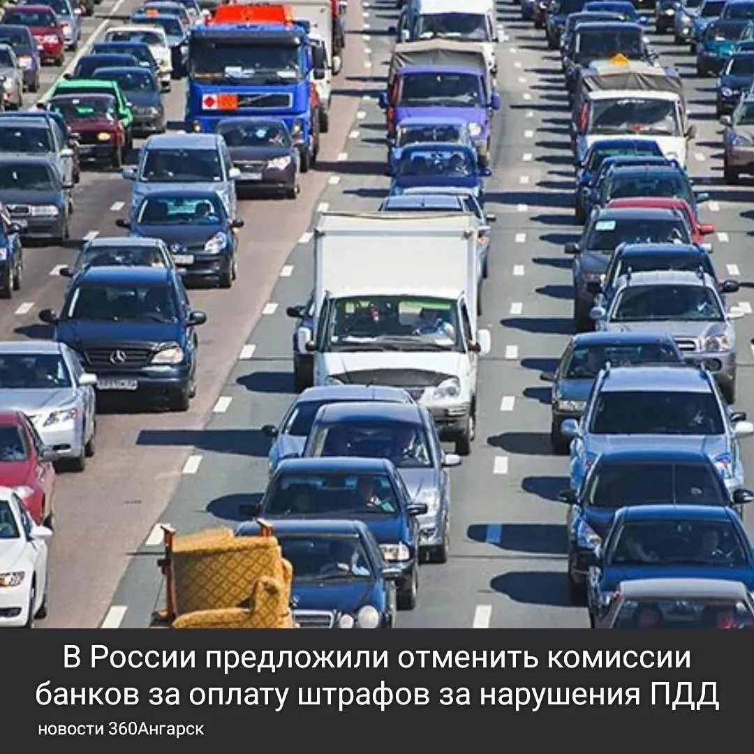 В России предложили отменить комиссии банков за оплату штрафов за нарушения ПДД.