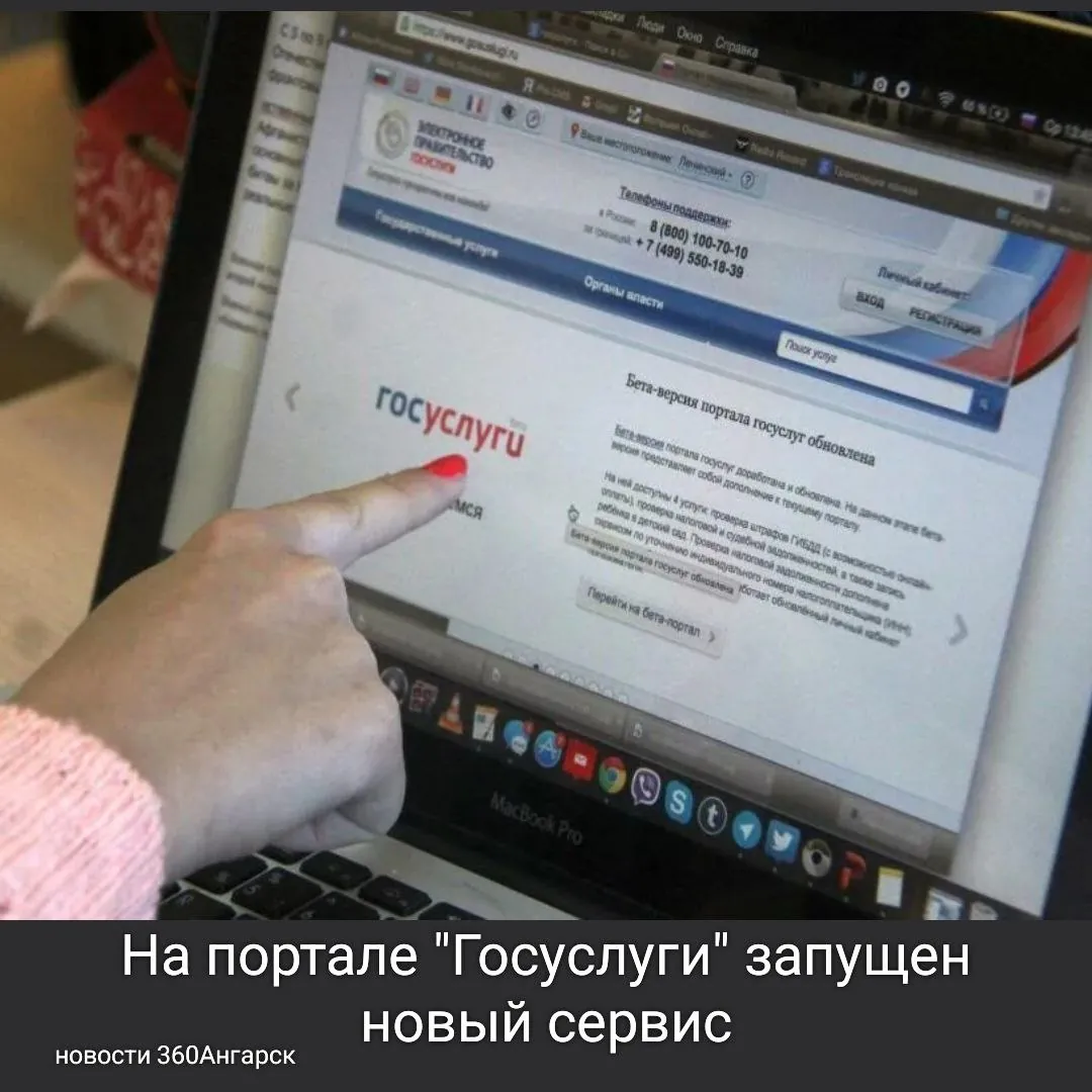 На портале «Госуслуги» запущен новый сервис, который позволяет пользователям проверять наличие долгов у судебных приставов.