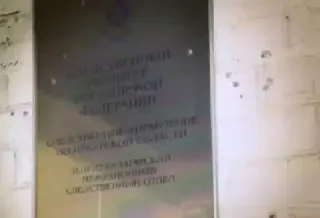 В Иркутской области следственные органы СК России задержали 41-летнего водителя внедорожника, который стал виновником трагического инцидента на льду Байкала. В результате его неосторожных действий погибла туристка.