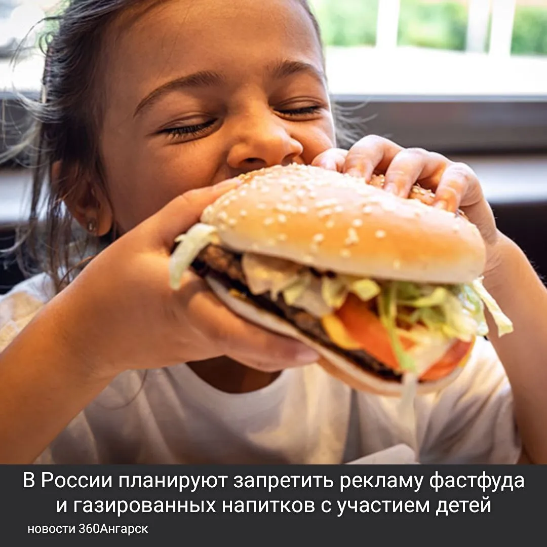 В России планируют запретить рекламу фастфуда и газированных напитков с участием детей.