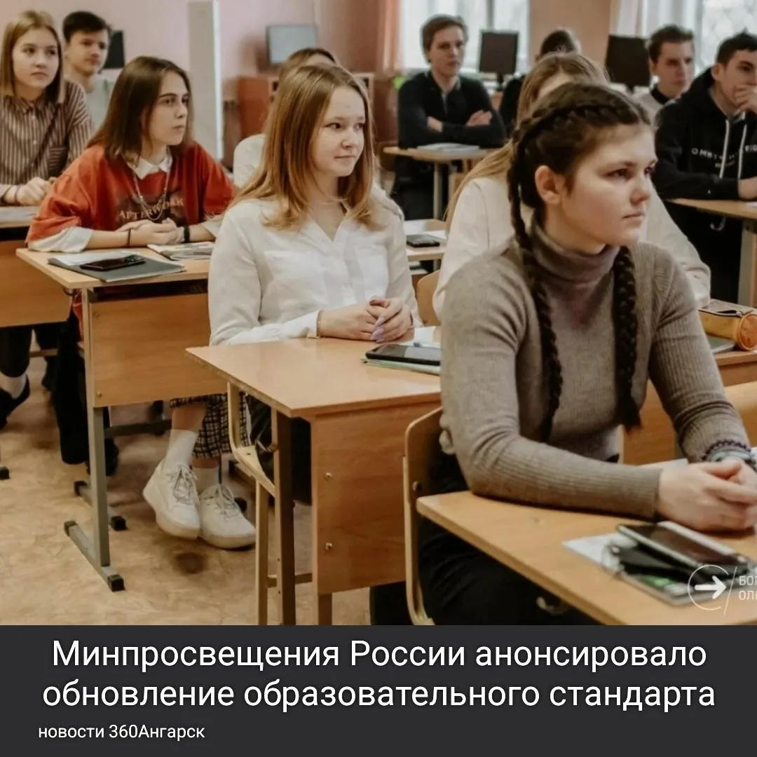 Минпросвещения России анонсировало обновление образовательного стандарта, который вступит в силу с 2027 года. Это изменение коснется старшеклассников, которые теперь смогут изучать все предметы на базовом уровне в 10-11 классах.