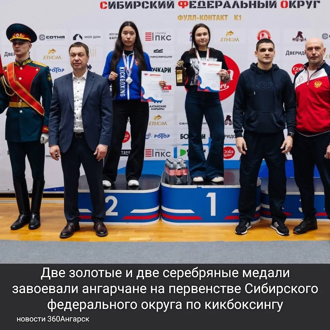 Две золотые и две серебряные медали завоевали ангарчане на первенстве Сибирского федерального округа по кикбоксингу.