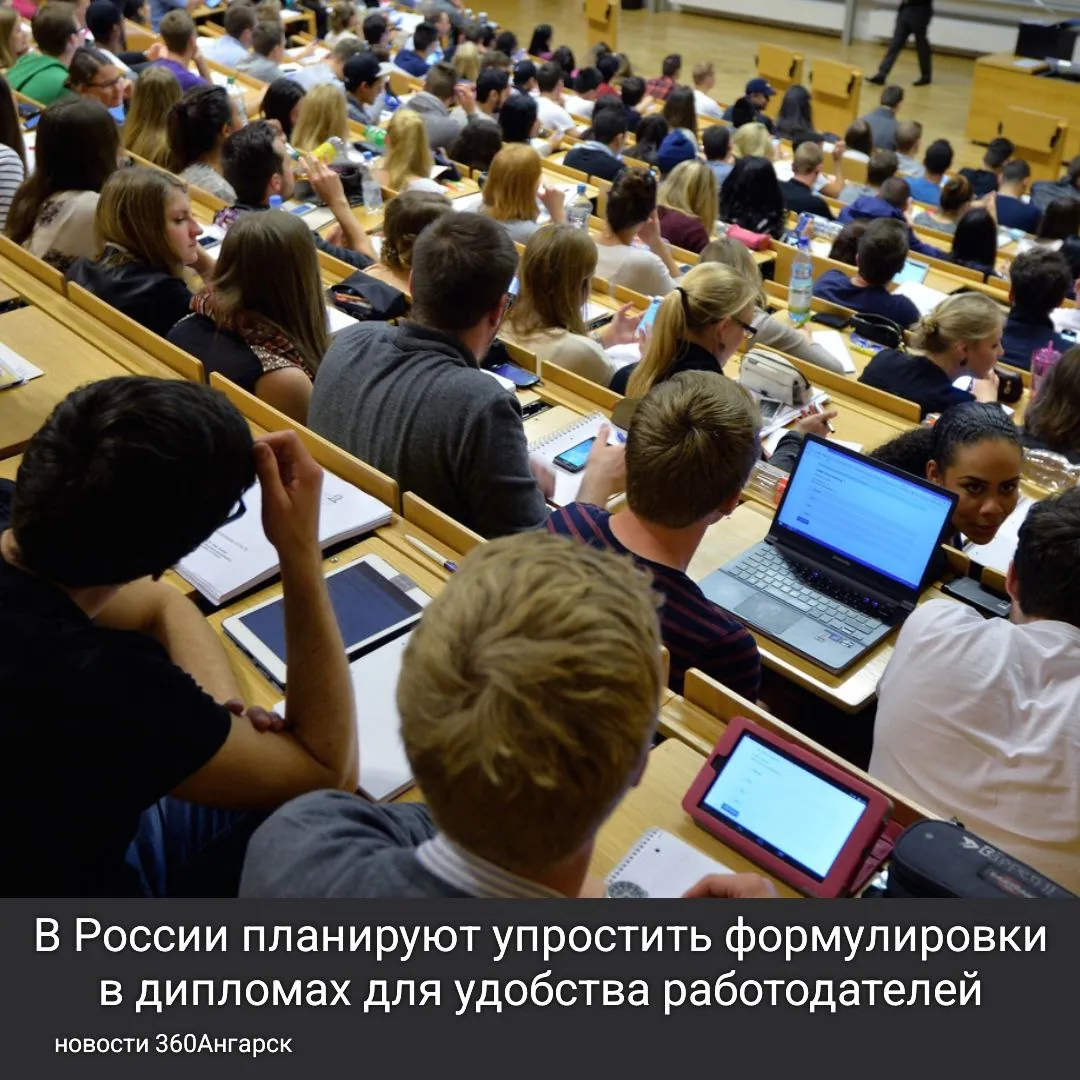 В России планируют упростить формулировки в дипломах для удобства работодателей
