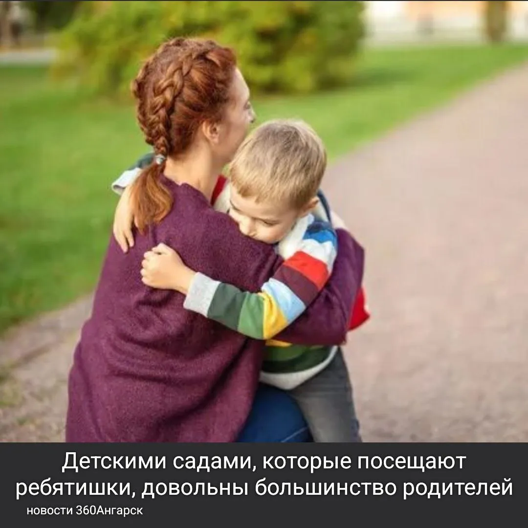 Детскими садами, которые посещают ребятишки, довольны большинство родителей.