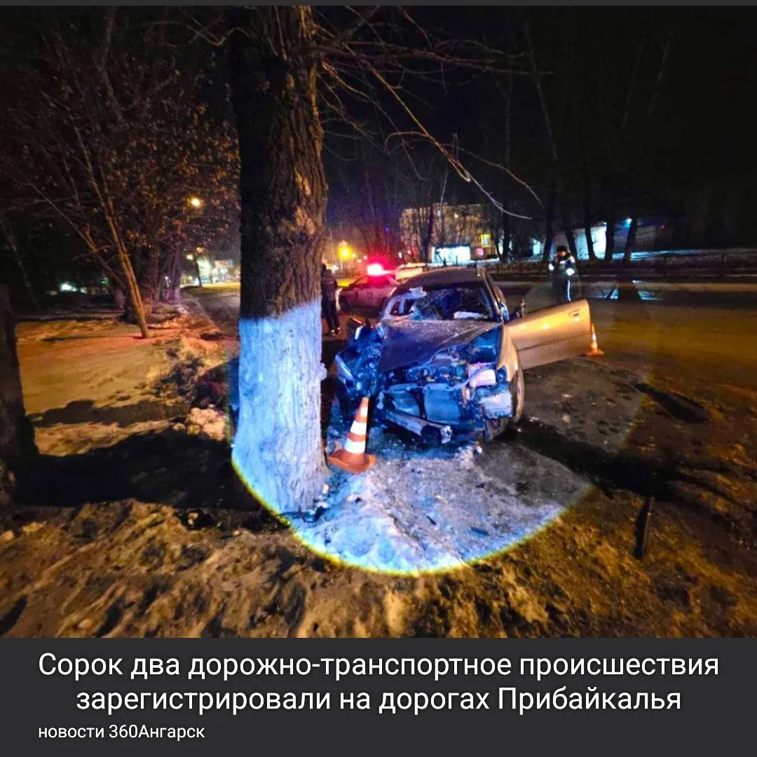 Сорок два дорожно-транспортное происшествия, которые унесли жизни и здоровье людей, зарегистрировали на дорогах Прибайкалья за минувшую неделю.