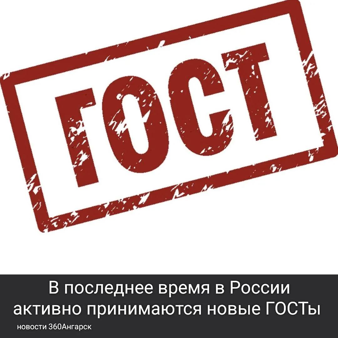 В последнее время в России активно принимаются новые ГОСТы на разнообразные товары и услуги, такие как белый хлеб, бананы, пиво и даже маникюр.