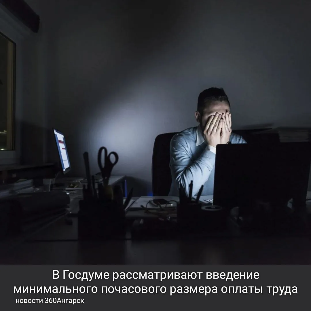 В Государственной Думе России начали работу над документом, который предполагает установление минимальной почасовой оплаты труда. Этот проект уже направлен в правительство страны.
