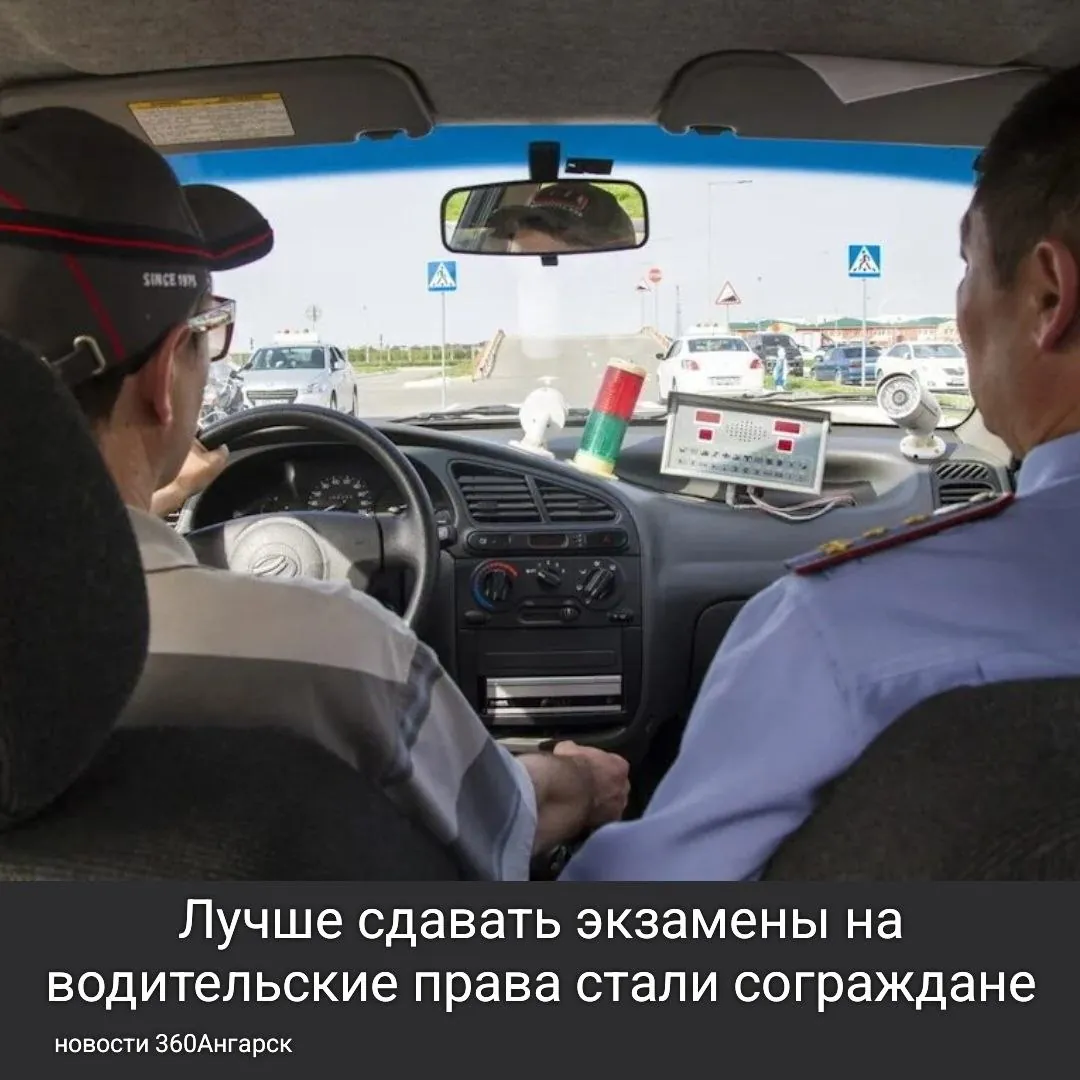 Лучше сдавать экзамены на водительские права стали сограждане.