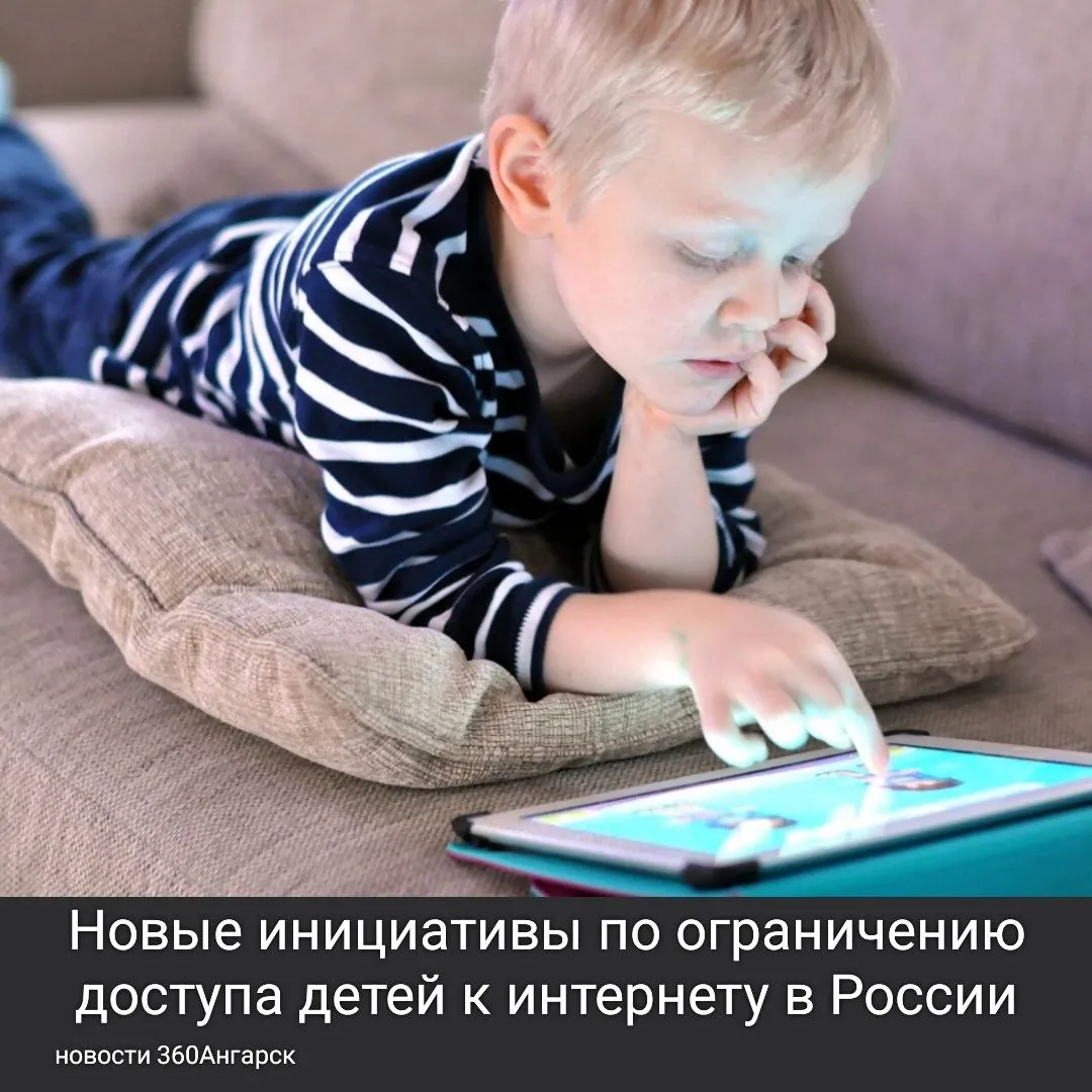 В России предложили ввести ограничения на доступ детей к интернету.