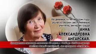 Пост из канала @angarsk_360