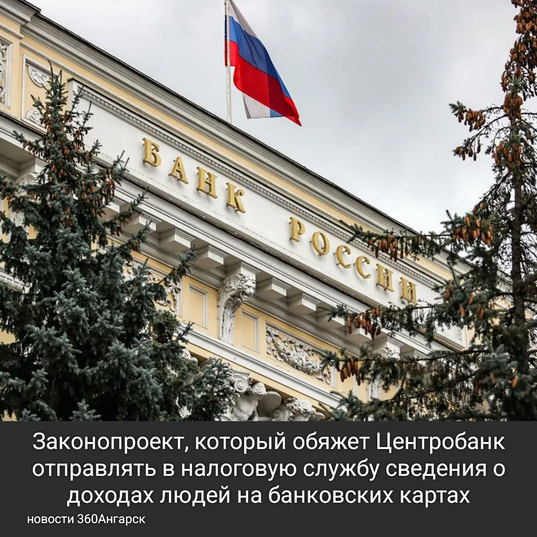 Законопроект, который обяжет Центробанк отправлять в налоговую службу сведения о доходах людей на банковских картах одобрила правительственная комиссия. Речь – о деньгах, которые сограждане получают от других физических лиц без уплаты налогов. Сейчас такие переводы часто остаются вне поля зрения налоговиков.
