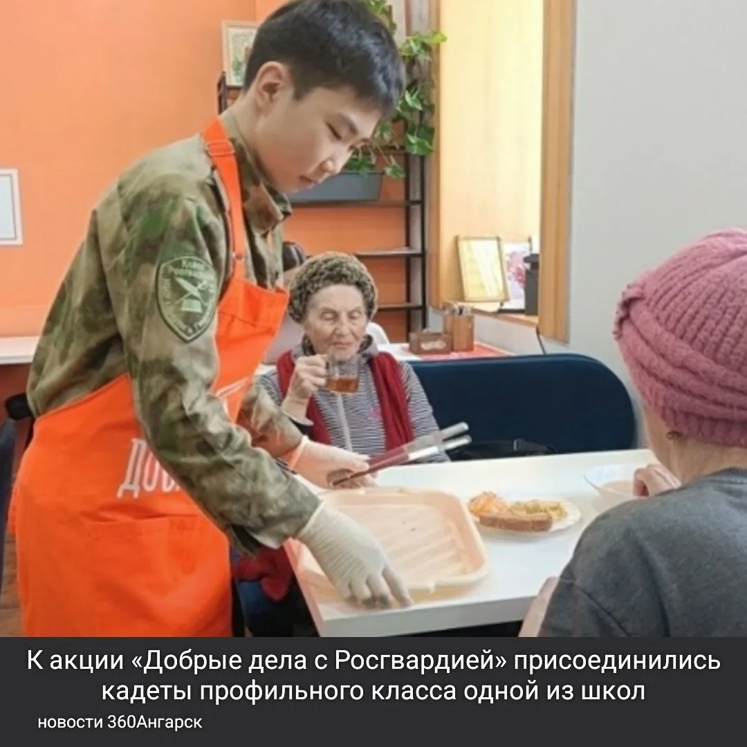 К акции «Добрые дела с Росгвардией» присоединились кадеты профильного класса одной из школ.