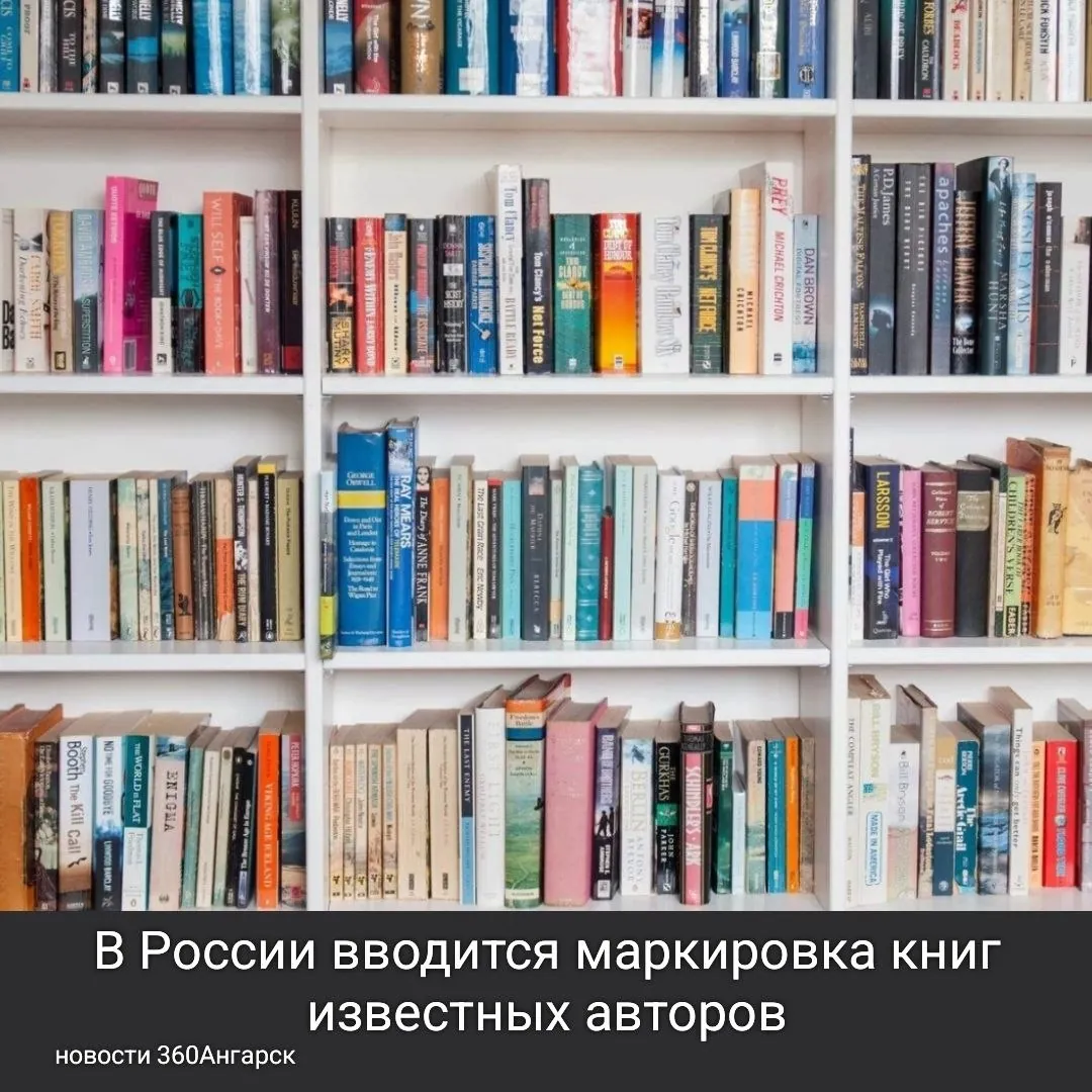 В России вводится маркировка книг известных авторов, таких как Ремарк, Стейнбек, Пелевин и Кинг.