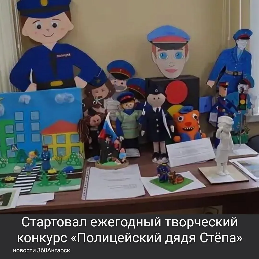 Стартовал ежегодный творческий конкурс «Полицейский дядя Стёпа».