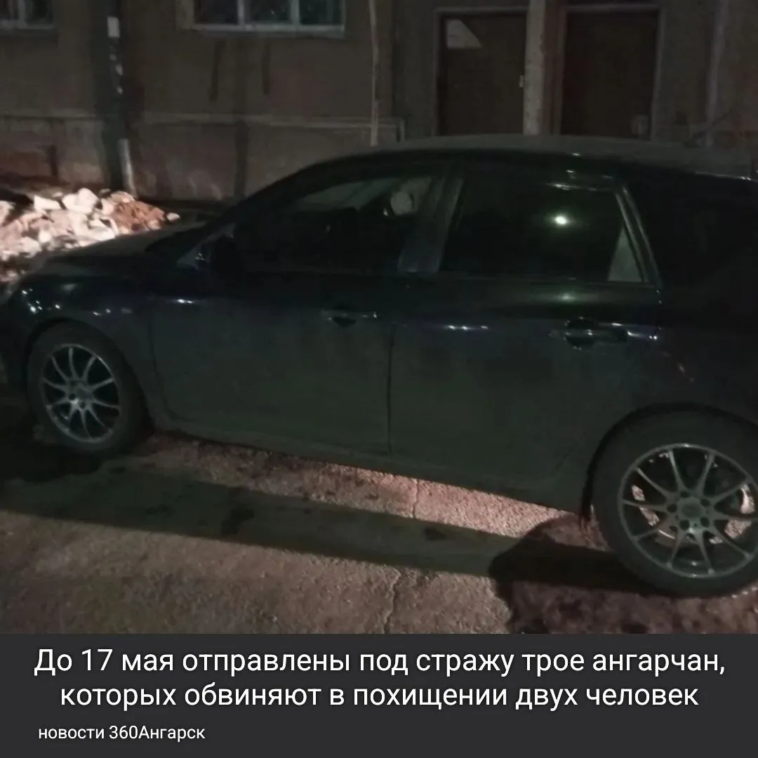 До 17 мая отправлены под стражу трое ангарчан, которых обвиняют в похищении двух человек.