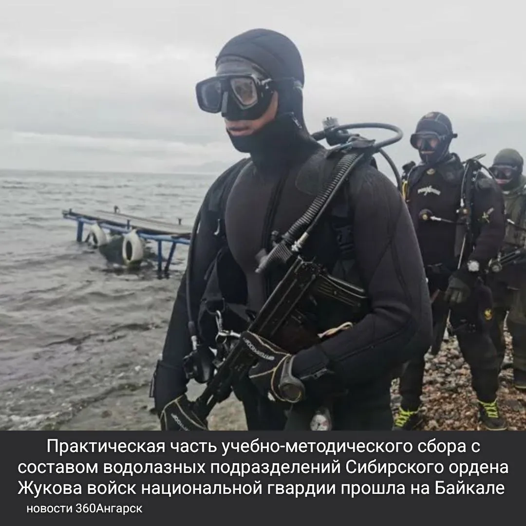 Практическая часть учебно-методического сбора с составом водолазных подразделений Сибирского ордена Жукова войск национальной гвардии прошла на Байкале около посёлка Листвянка.