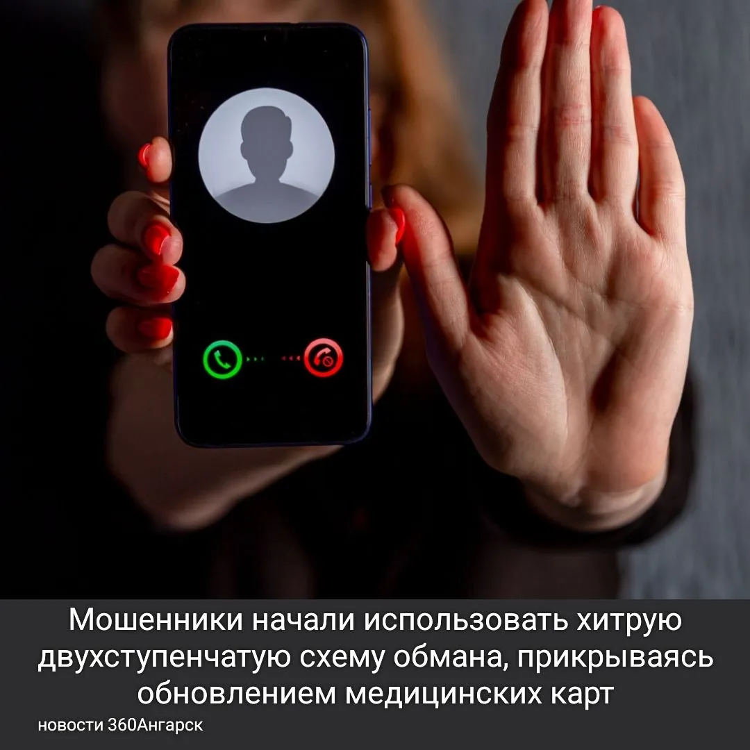 ☎️ Мошенники начали использовать хитрую двухступенчатую схему обмана, прикрываясь обновлением медицинских карт. Теперь они могут получить доступ к личным данным граждан через портал «Госуслуги».