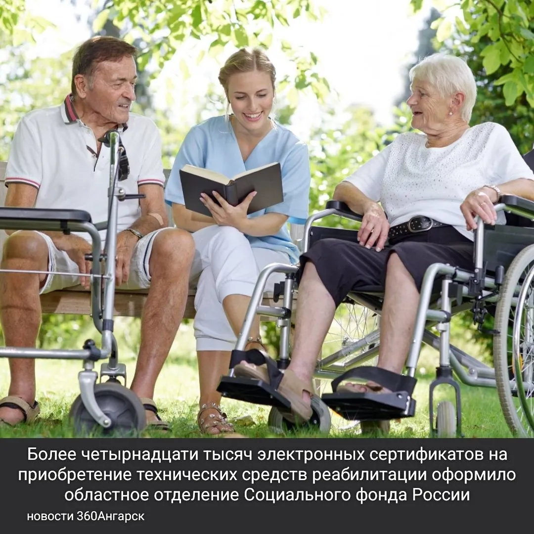 Более четырнадцати тысяч электронных сертификатов на приобретение технических средств реабилитации оформило областное отделение Социального фонда России с начала текущего года гражданам с ограниченными возможностями здоровья. На эти цели направили без малого четыреста пятьдесят миллионов рублей.