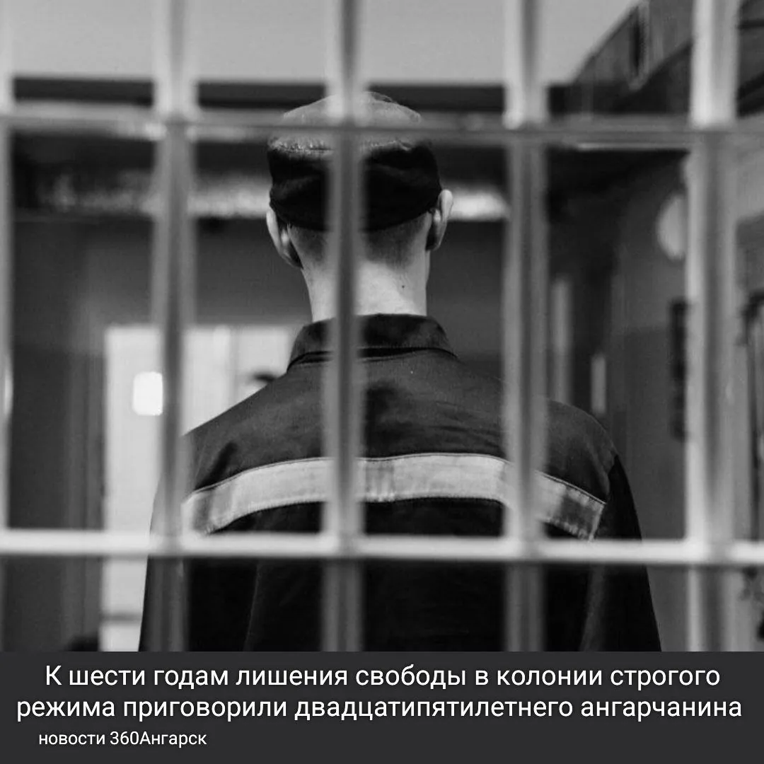 К шести годам лишения свободы в колонии строгого режима приговорил Второй Восточный окружной военный суд двадцатипятилетнего ангарчанина за призывы к терроризму в интернете.