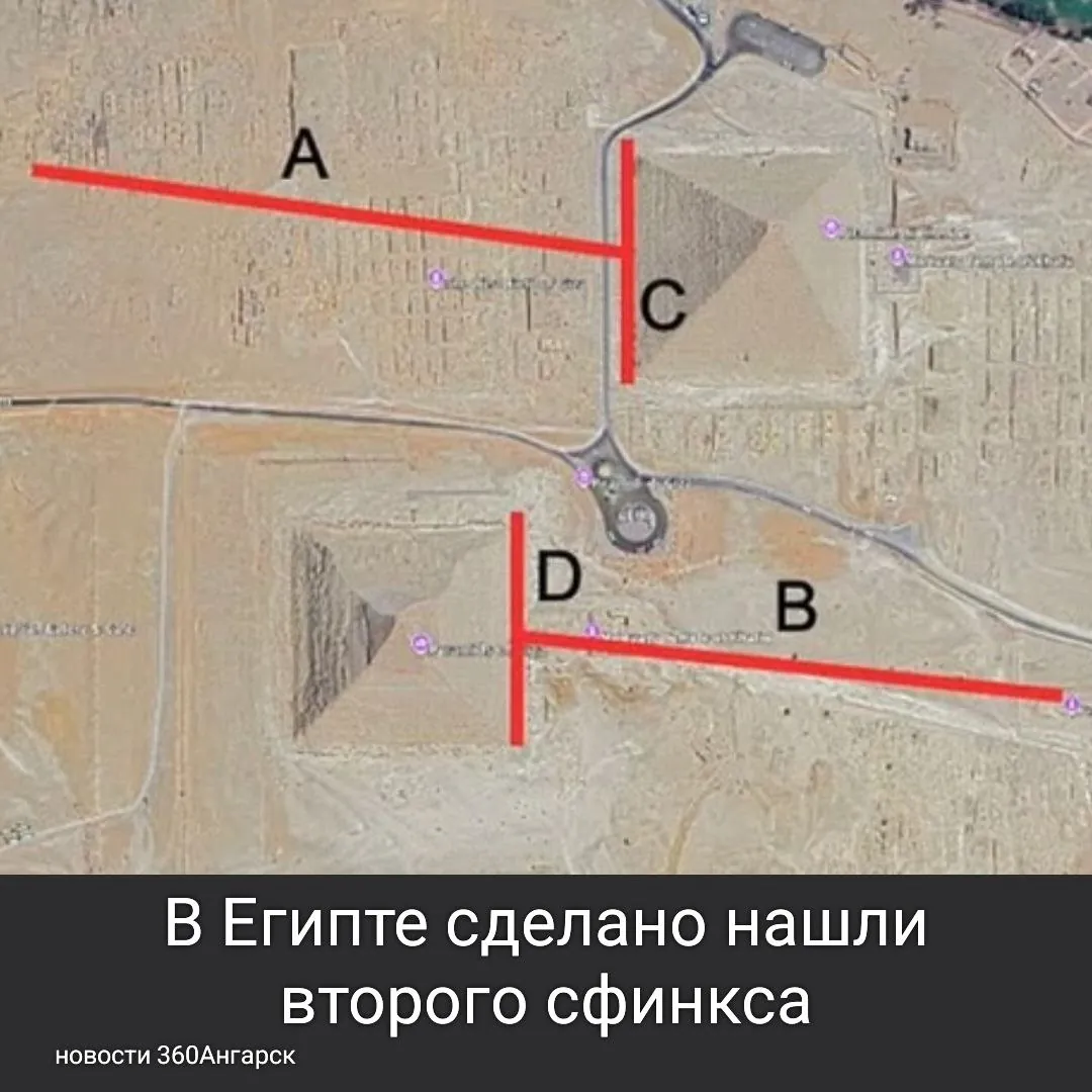 Итальянские исследователи, которые в 2025 году сообщили о наличии крупных подземных структур под плато Гиза, теперь предполагают, что нашли второго сфинкса, скрытого под песками. Об этом сообщает издание Daily Mail.