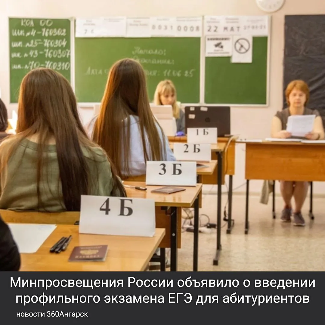 Минпросвещения России объявило о введении профильного экзамена ЕГЭ для абитуриентов, желающих поступить на педагогические специальности.
