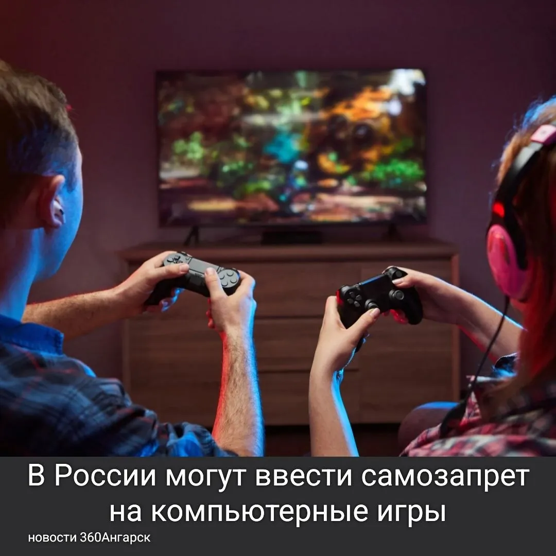 С 2025 года в нашей стране уже доступна опция самозапрета на кредиты, а с 1 сентября 2026 года планируется запуск функции самозапрета на компьютерные игры.