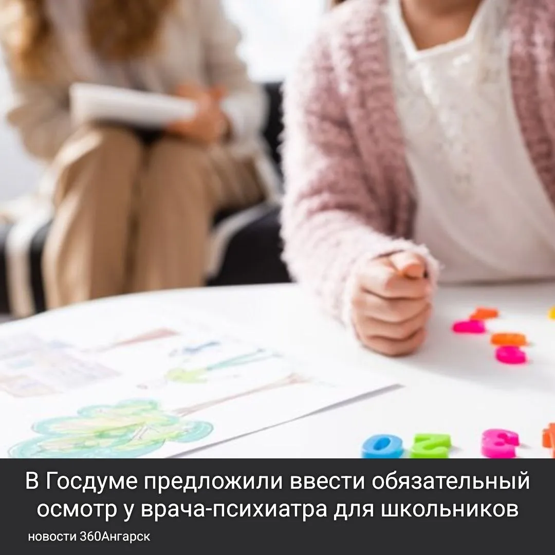 Депутаты предложили добавить осмотр врача-психиатра в программу ежегодной диспансеризации для учащихся, начиная с 12 лет. Это предложение было направлено министру здравоохранения страны.