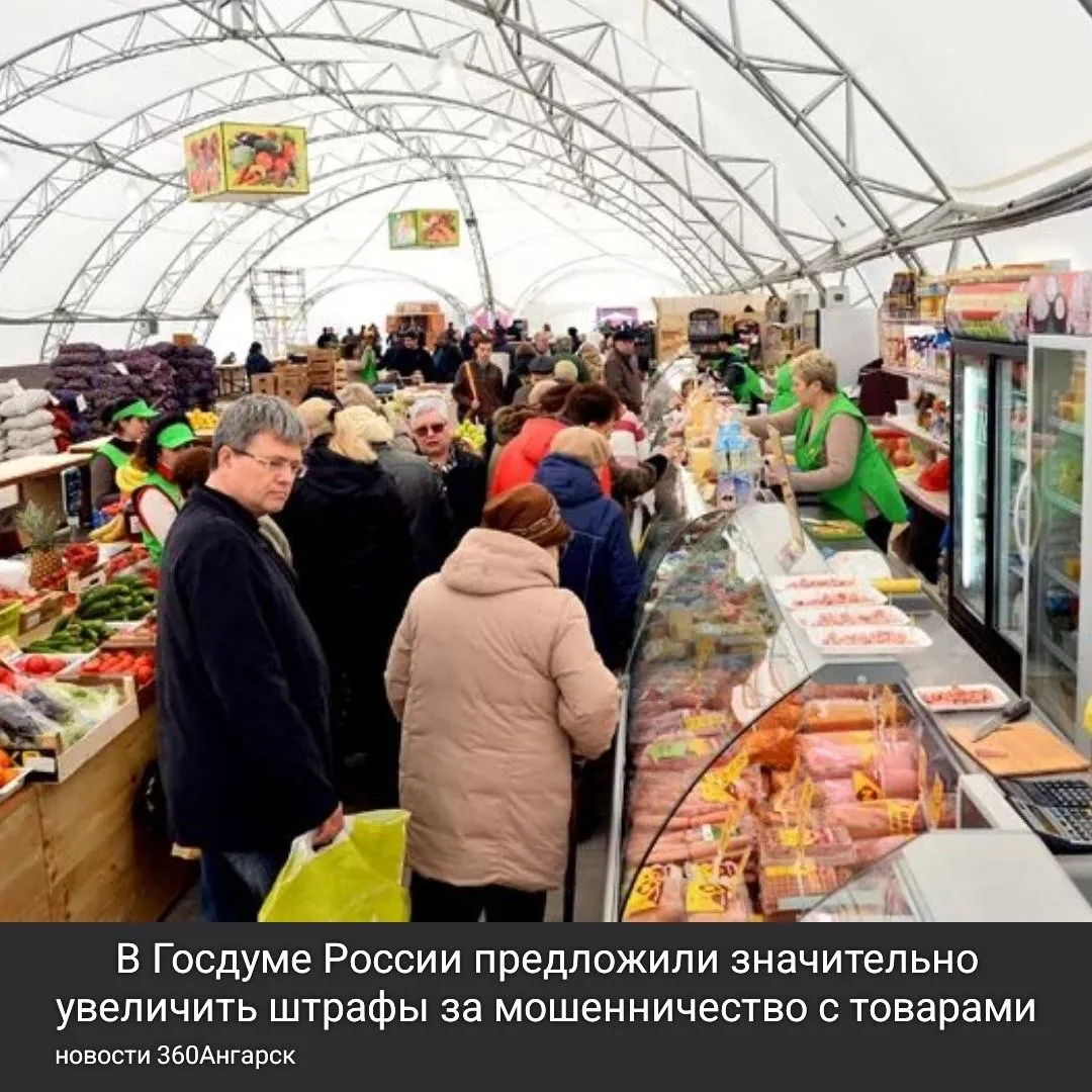 В Госдуме России предложили значительно увеличить штрафы за мошенничество с товарами. Депутаты настаивают на том, чтобы размеры наказаний за обман потребителей выросли в 10 раз.