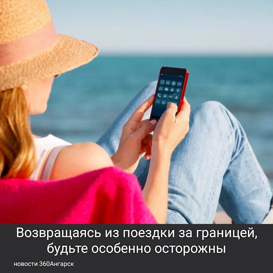 В последнее время участились случаи мошенничества, нацеленные на людей, вернувшихся из отпусков.