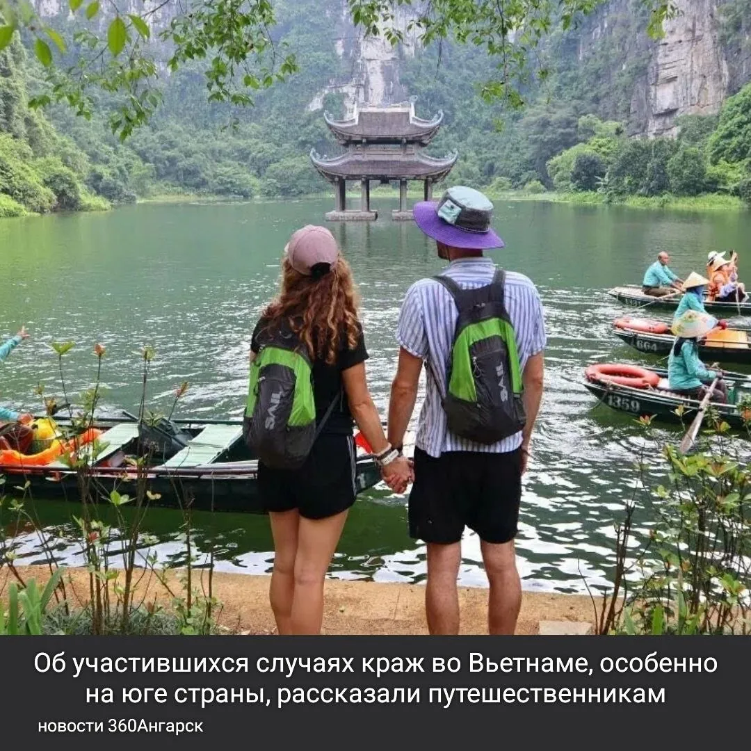 ⚡️ Об участившихся случаях краж во Вьетнаме, особенно на юге страны, рассказали путешественникам. ⚡️ Об участившихся случаях краж во Вьетнаме, особенно на юге страны, рассказали путешественникам.