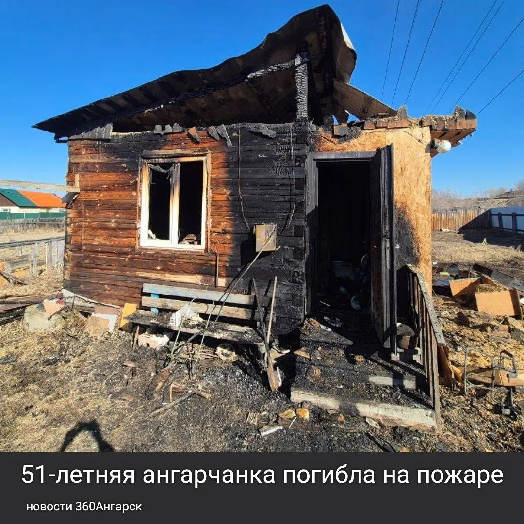 51-летняя ангарчанка погибла на пожаре. Трагедия случилась в одном из домов СНТ «Тополёк-1». 51-летняя ангарчанка погибла на пожаре. Трагедия случилась в одном из домов СНТ «Тополёк-1».