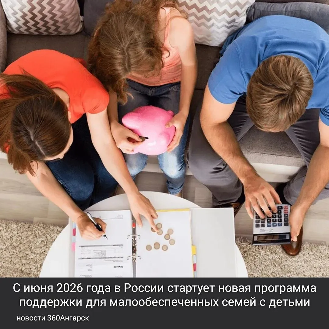 С июня 2026 года в России стартует новая программа поддержки для малообеспеченных семей с детьми. Эти семьи смогут получать возврат части налога на доходы физических лиц (НДФЛ) за 2025 год. Размер выплаты составит 7% от уплаченного НДФЛ, который составляет 13%. С июня 2026 года в России стартует новая программа поддержки для малообеспеченных семей с детьми. Эти семьи смогут получать возврат части налога на доходы физических лиц (НДФЛ) за 2025 год. Размер выплаты составит 7% от уплаченного НДФЛ, который составляет 13%.