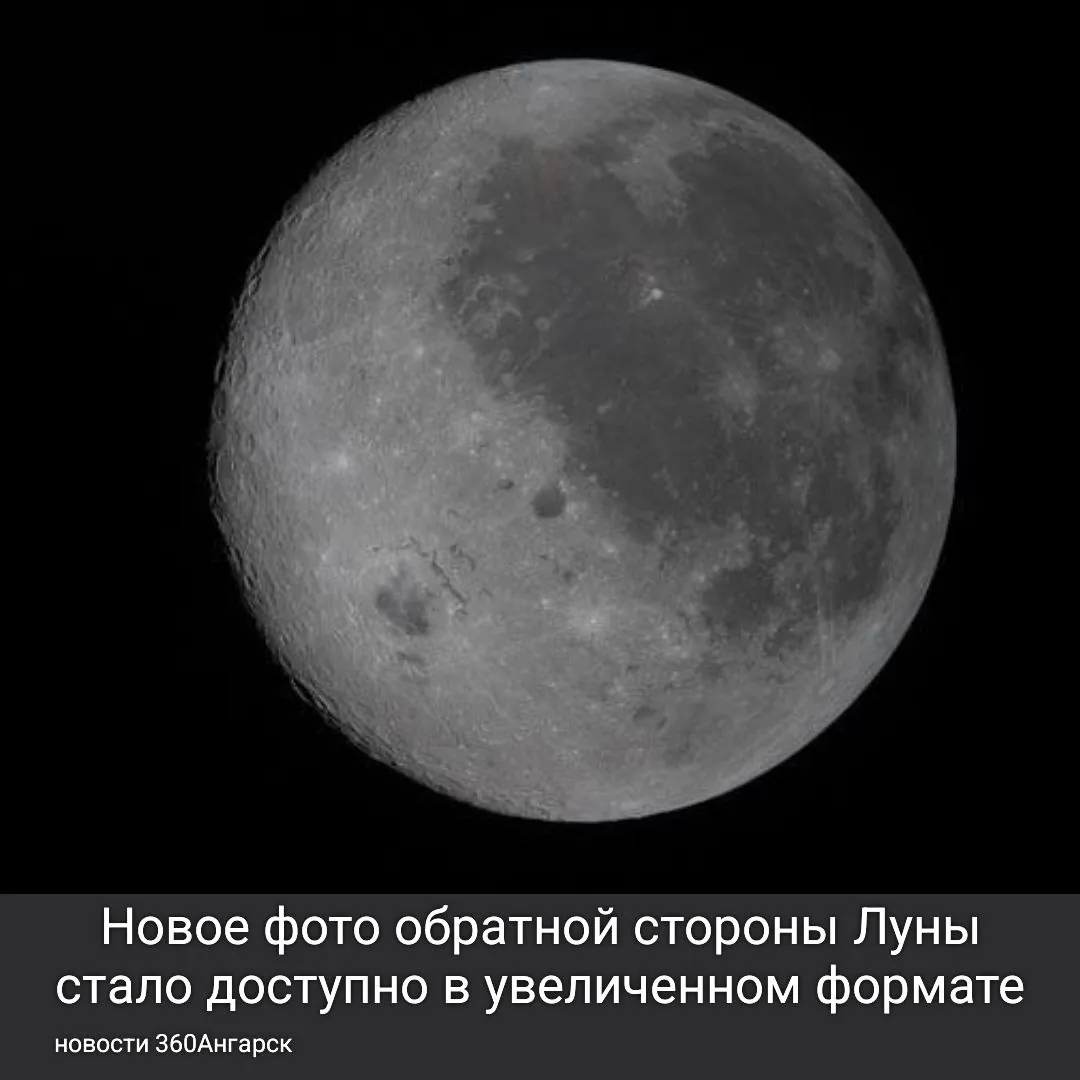 Новое фото обратной стороны Луны стало доступно в увеличенном формате. На снимке запечатлена Луна и космический корабль в обновленном ракурсе. Это изображение было опубликовано NASA с борта «Ориона».