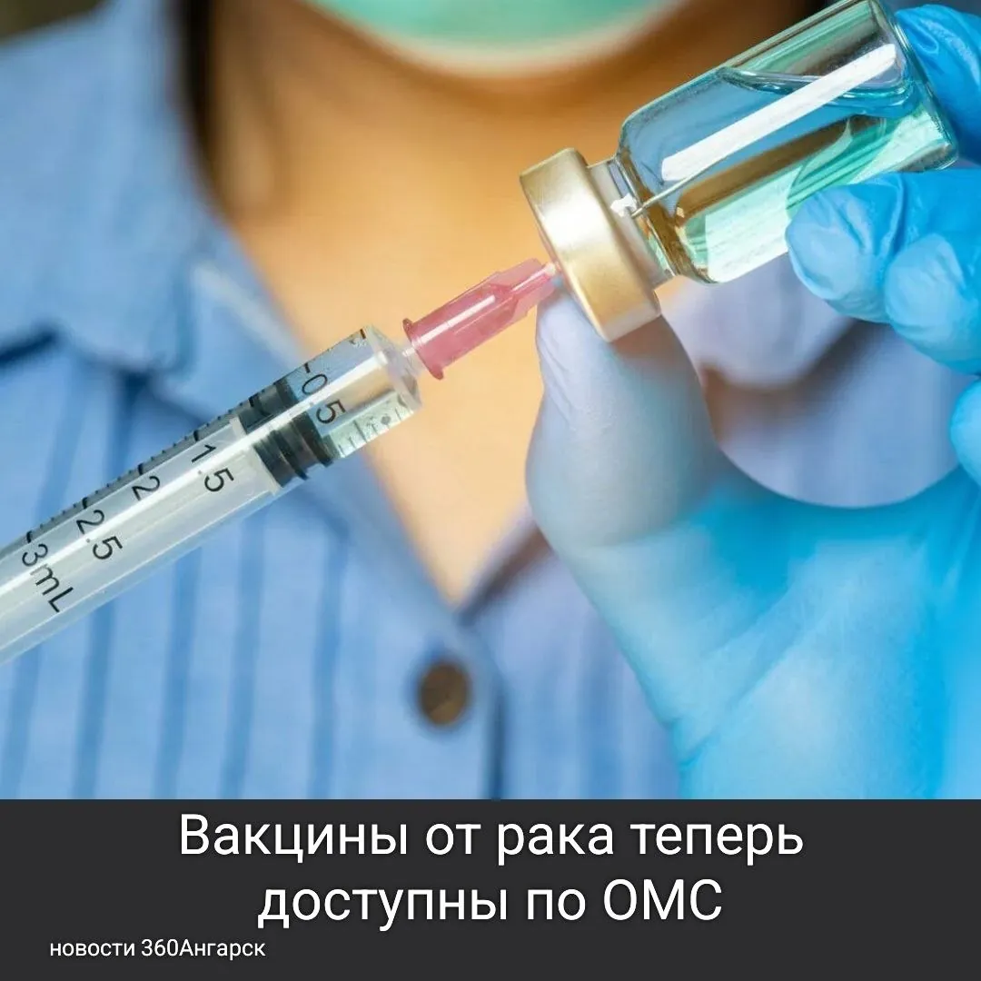 👩‍⚕️ В России в программу обязательного медицинского страхования (ОМС) добавили онковакцины и инновационный метод CAR-T-иммунотерапии, а также поддержку беременных женщин в удаленных регионах. Это стало известно из заявления правительства страны.