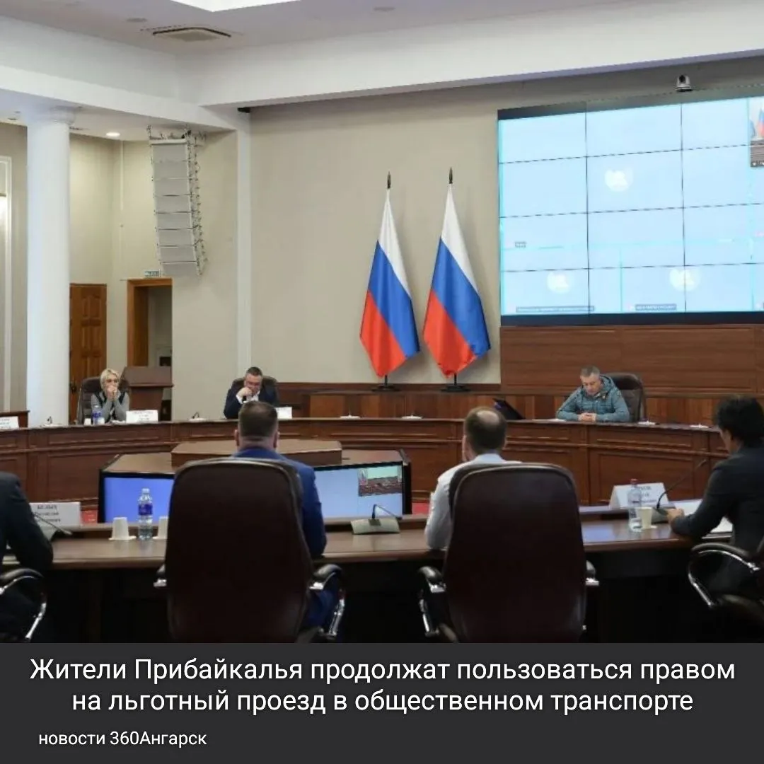 Жители Прибайкалья продолжат пользоваться правом на льготный проезд в общественном транспорте.