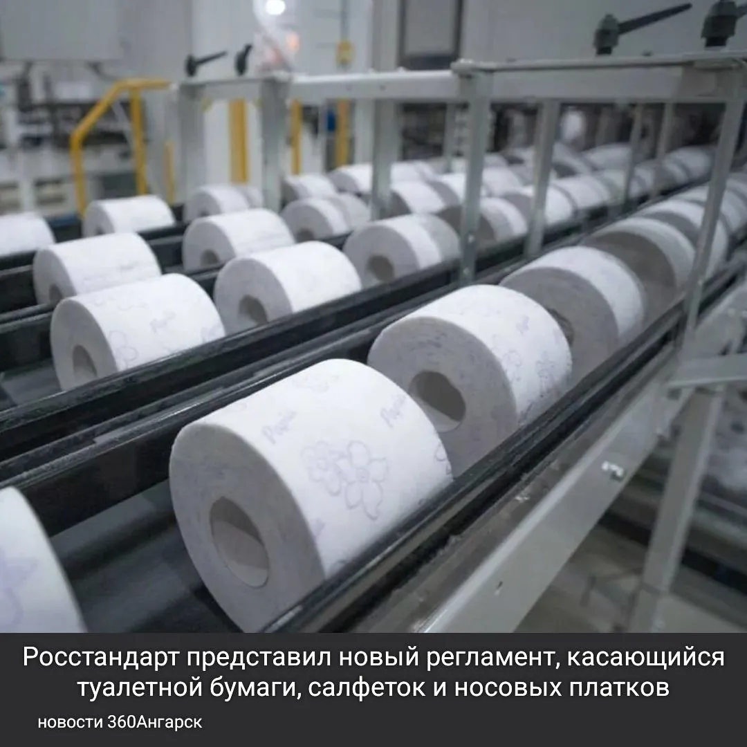 Росстандарт представил новый регламент, касающийся туалетной бумаги, салфеток и носовых платков.