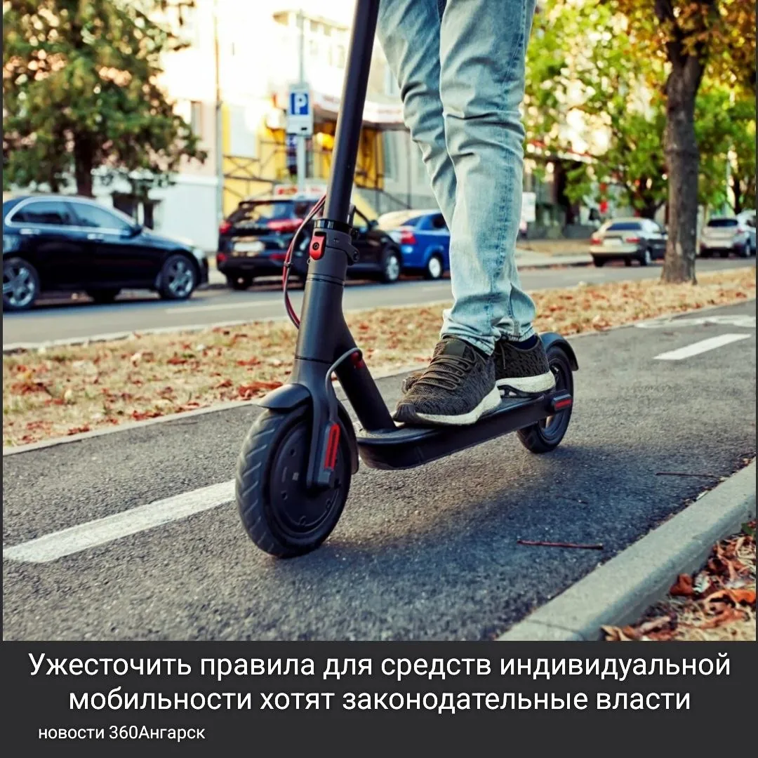 Ужесточить правила для средств индивидуальной мобильности хотят законодательные власти.