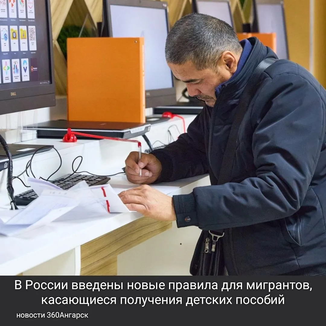 Правительство России установило новые требования для мигрантов, желающих получить единую выплату на детей. Теперь они смогут претендовать на эти пособия только спустя пять лет после получения гражданства.