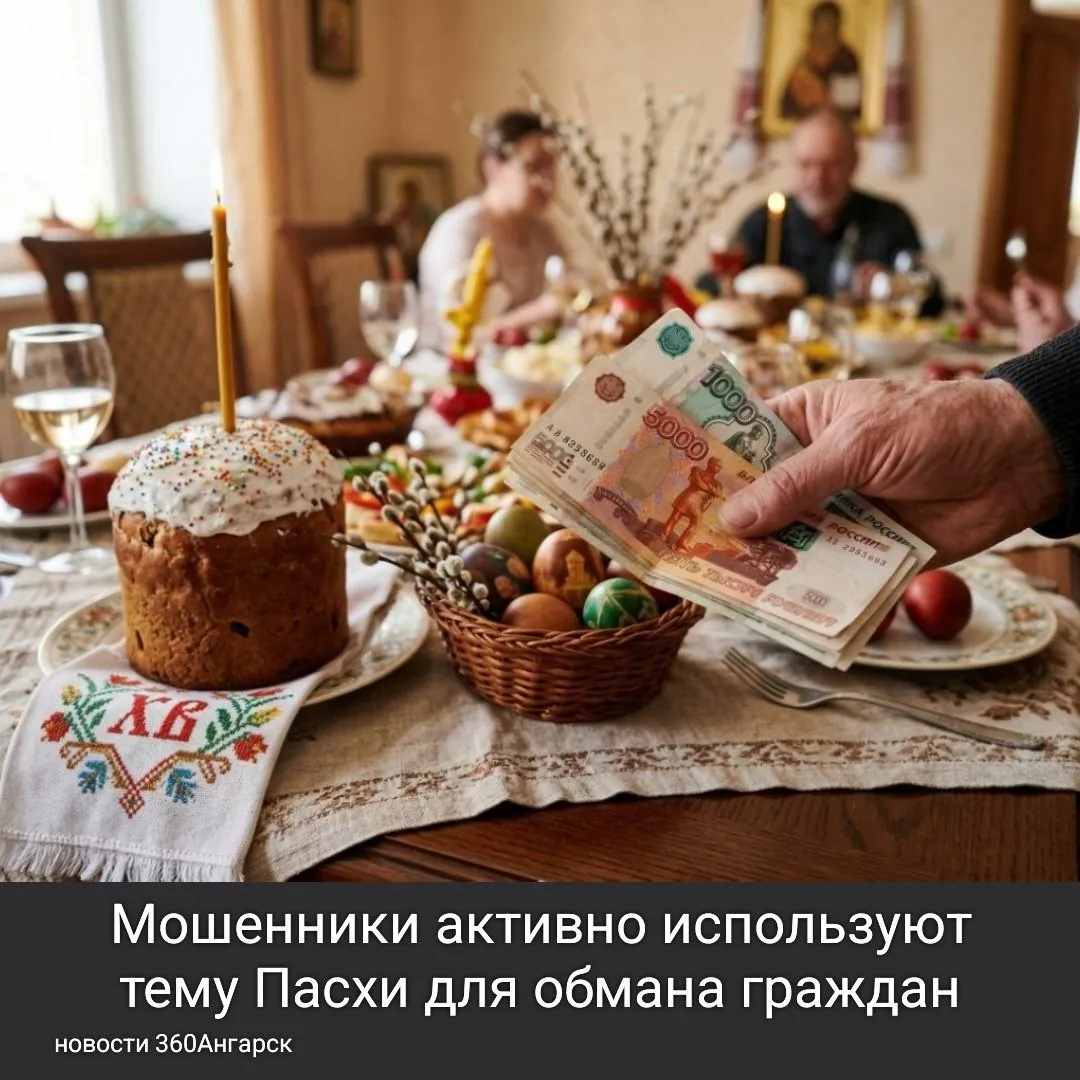 Злоумышленники рассылают фальшивые сообщения о социальных выплатах, которые якобы положены к празднику. В этих сообщениях они предлагают перейти по ссылке, чтобы получить деньги или информацию.