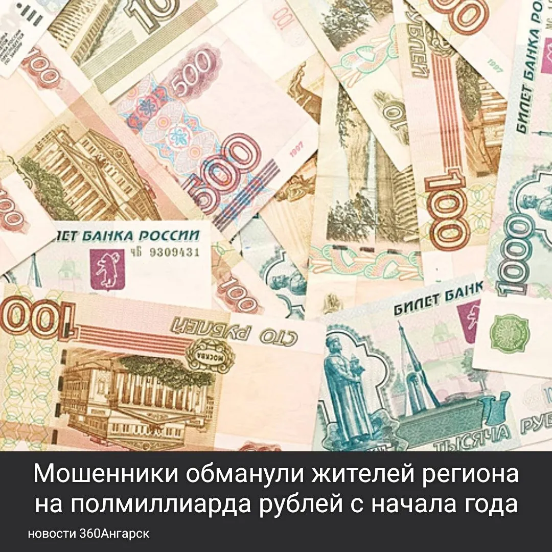 С начала 2026 года аферисты похитили у людей более 500 миллионов рублей. В апреле только за один месяц граждане перевели мошенникам впечатляющие 130 миллионов рублей.