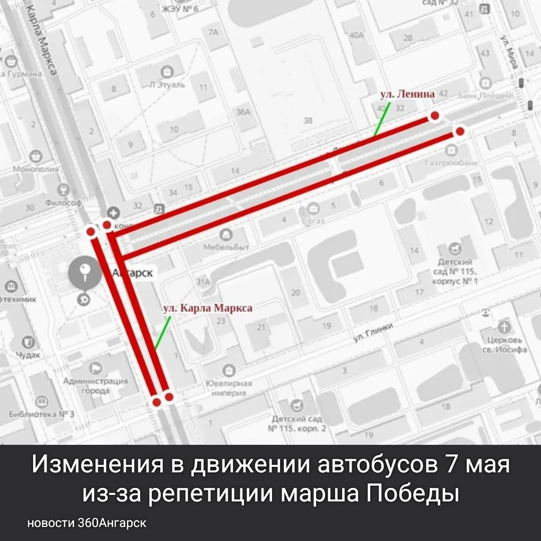 Изменения в движении автобусов 7 мая из-за репетиции марша Победы.