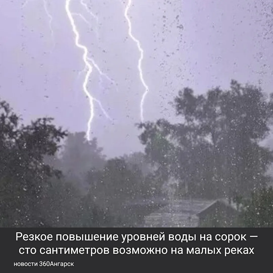 Резкое повышение уровней воды на сорок — сто сантиметров возможно на малых реках на юге Прибайкалья из-за осадков.