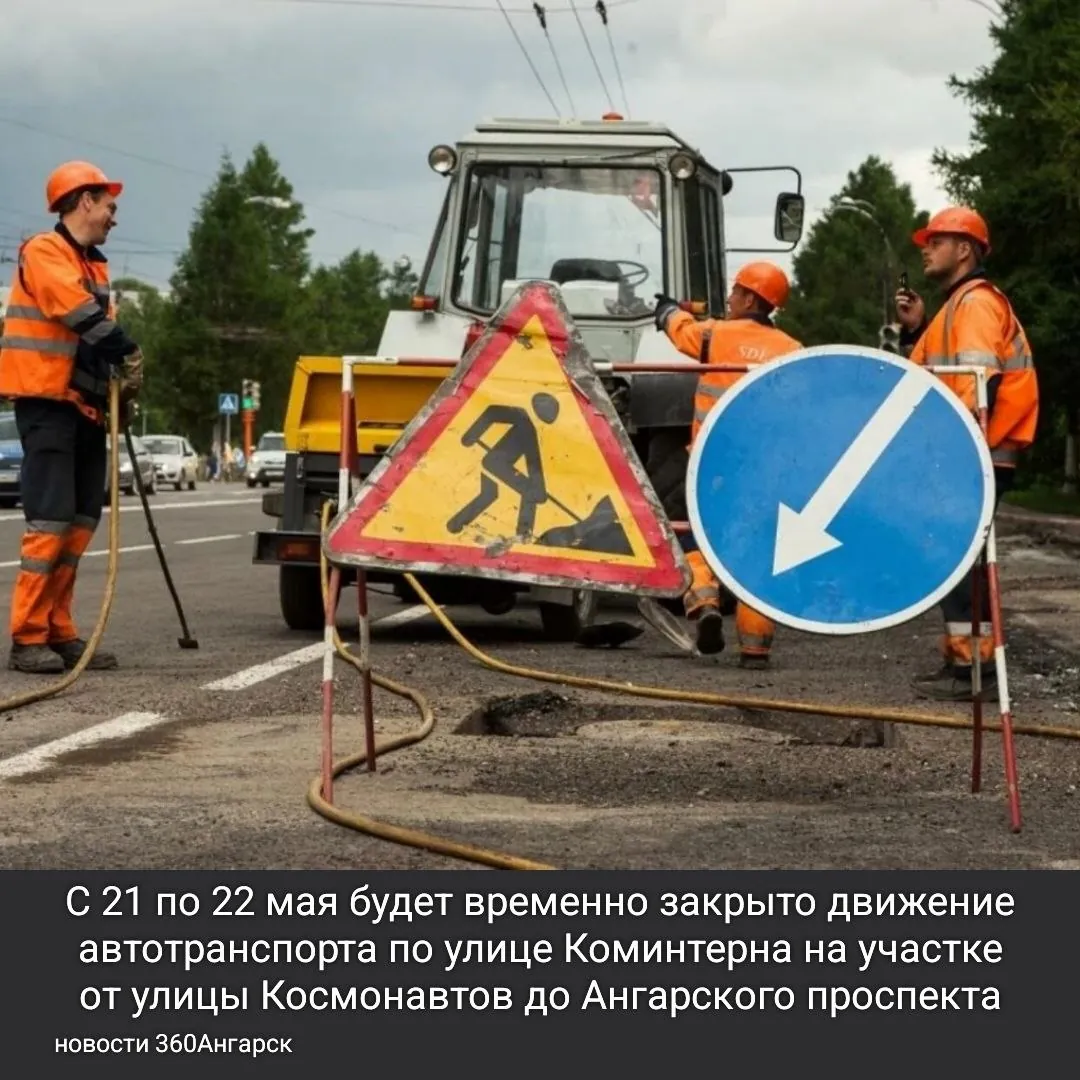 Дорогие жители Ангарска!