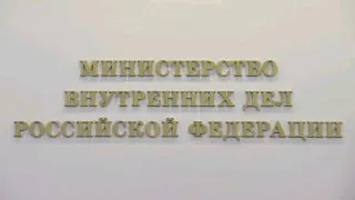 Владимир Колокольцев наградил юных граждан за содействие полиции в предотвращении и раскрытии преступлений