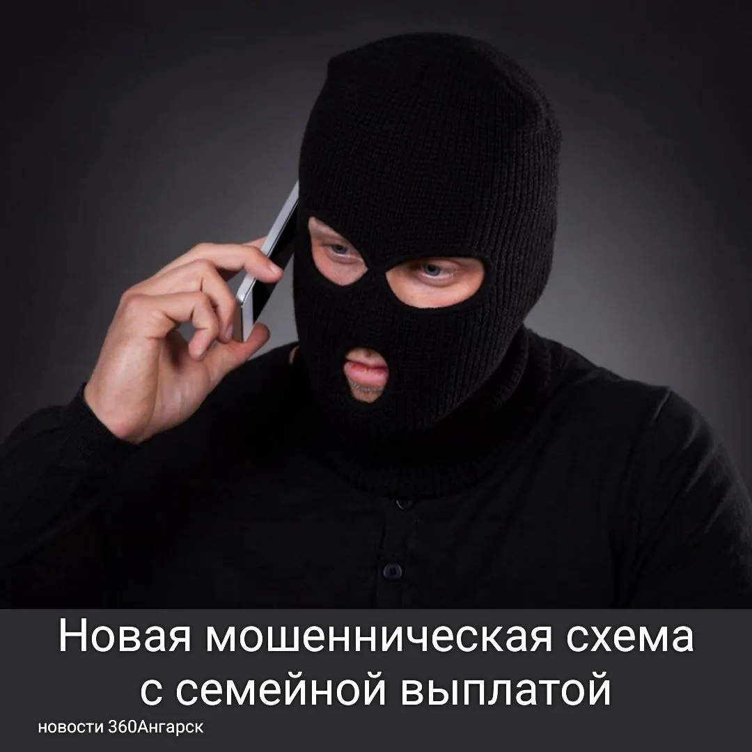Мошенники начали звонить гражданам России, выдавая себя за специалистов, которые предлагают помощь в оформлении ежегодной налоговой выплаты для семей. Они просят перевести небольшую сумму в качестве предоплаты за свои услуги.